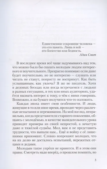 Сила мечты - фото 5