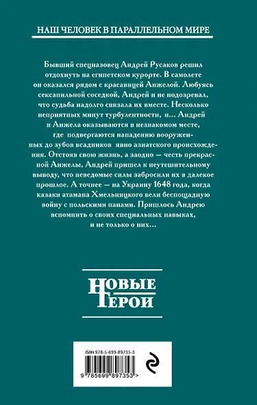Московит - фото 2