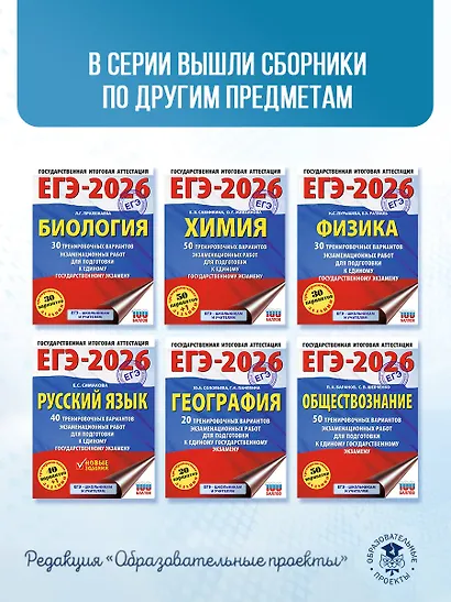 ЕГЭ-2026. Математика. 30 тренировочных вариантов экзаменационных работ для подготовки к единому государственному экзамену. Базовый уровень - фото 10