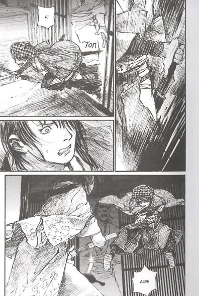 Клинок Бессмертного. Том 8 (Blade of the Immortal / Mugen no Juunin). Манга - фото 2