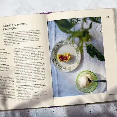 Нежный мир итальянских десертов. Dolci.Сладостные сны наяву - фото 12