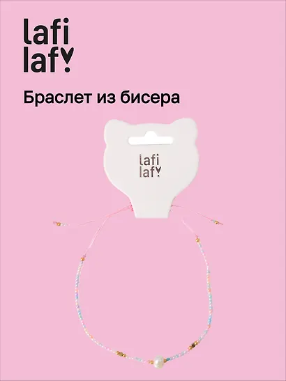 Браслет из бисера с бусинами розовый, Lafilaf - фото 1