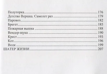 Избранное - фото 3