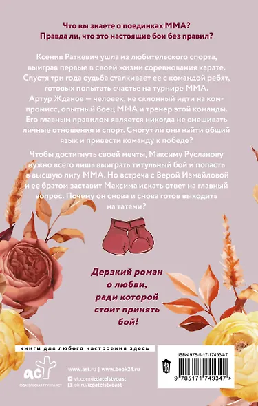 Холод татами - фото 2