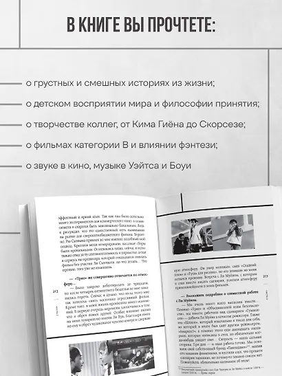 Миры Пак Чханука: Откровенный портрет Пак Чханука, созданный им самим - фото 7