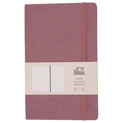 Книга для записей А5 96л кл. "Joy Book. Малиновый латте" иск.кожа, тонир.блок, скругл.углы, ляссе, резинка, карман на задн.форзаце - фото 3