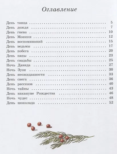 День шоколада - фото 6