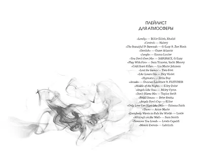 Невольница. Книга 1 - фото 6