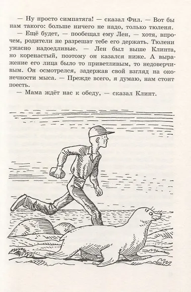 Бастер, ко мне! - фото 4