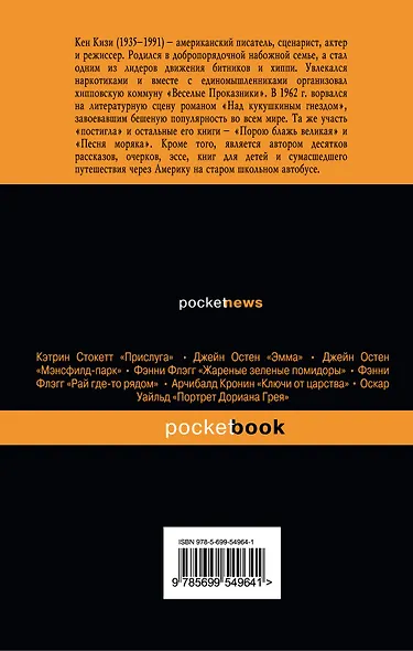 Когда явились ангелы - фото 2