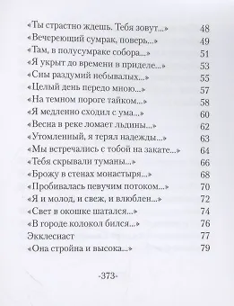 Избранное - фото 4