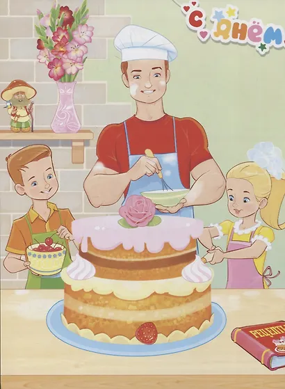 Папины помощники - фото 2