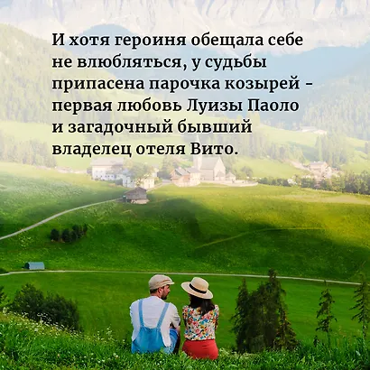 Из Италии с любовью - фото 8