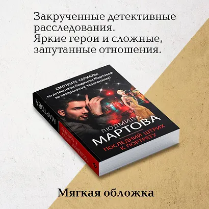 Последний штрих к портрету - фото 7