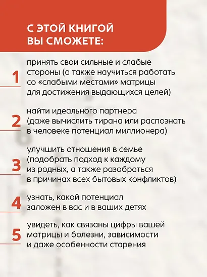 неНумерология 2.0: анализ личности как ключ к успеху в карьерных и личных отношениях - фото 6