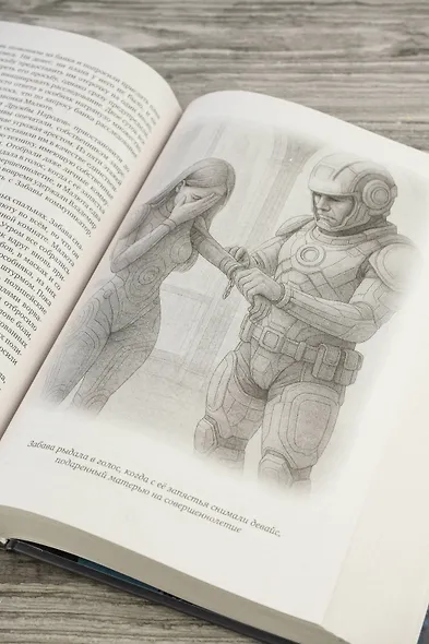 Древний. Предыстория 7-9 (подарочное издание) - фото 12