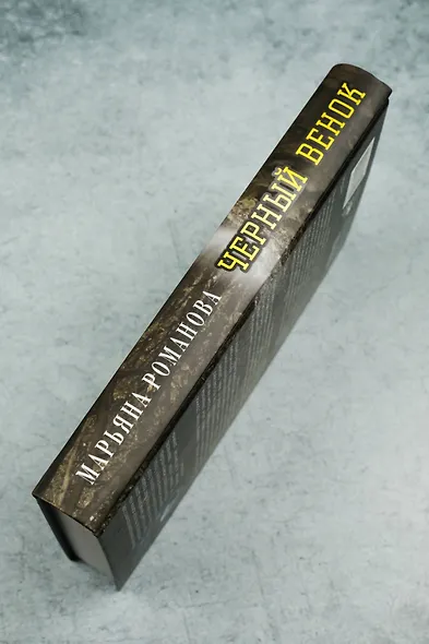 Черный венок - фото 7