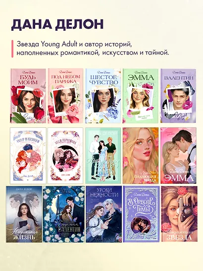 Падающая Звезда (цветной обрез) - фото 6