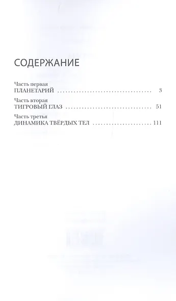 Горгона - фото 2