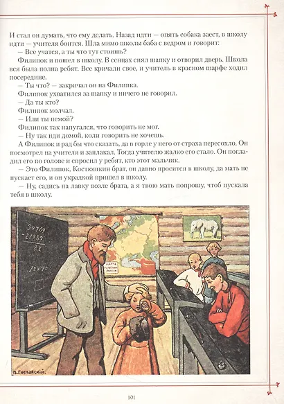 Любимые сказки в шедеврах русской иллюстрации - фото 4