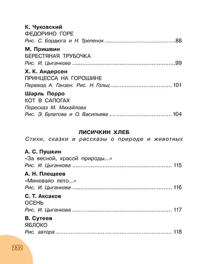 До свидания, детский сад! - фото 11