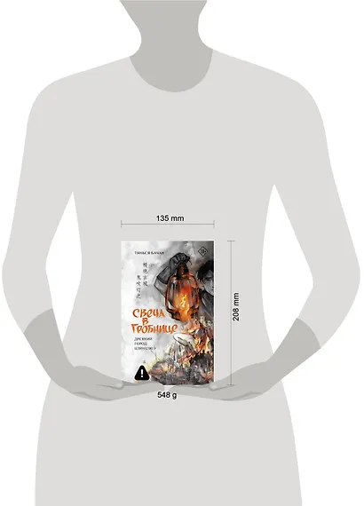 Свеча в гробнице: древний город Цзинцзюэ - фото 11