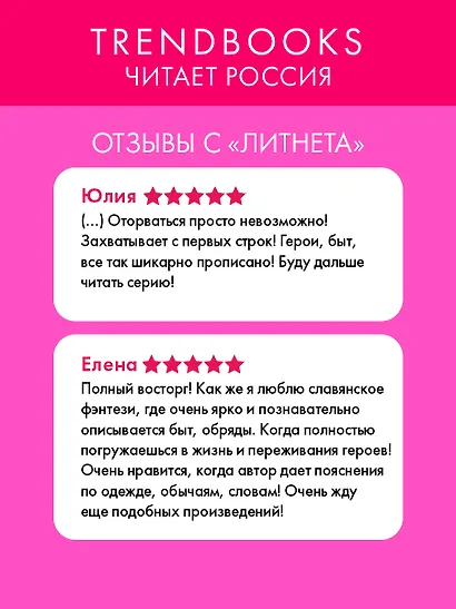 Яромира. Украденная княжна - фото 5
