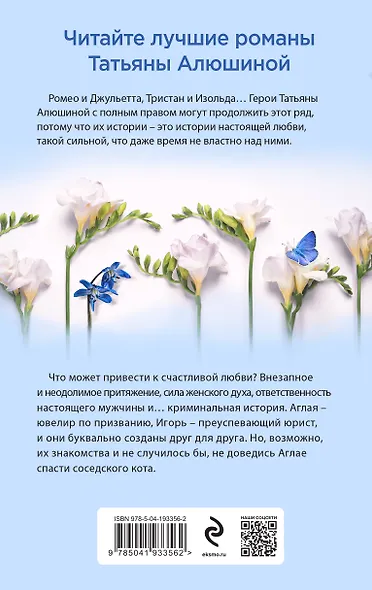 Ломаные линии судьбы - фото 2