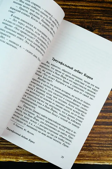 Так держать, Дживс! - фото 6