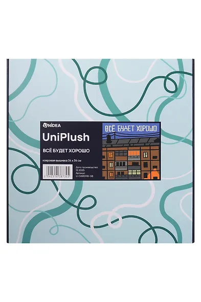 UniPlush Ковровая вышивка "Все будет хорошо" (34х34) - фото 1