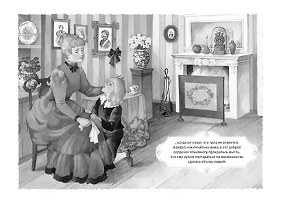 Маленький лорд Фаунтлерой - фото 7