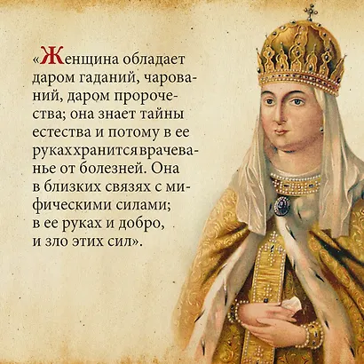 Домашний быт русских царей в XVI и XVII столетиях - фото 8