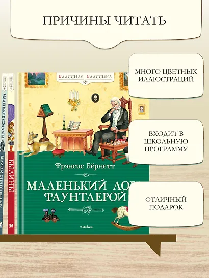 Маленький лорд Фаунтлерой - фото 6