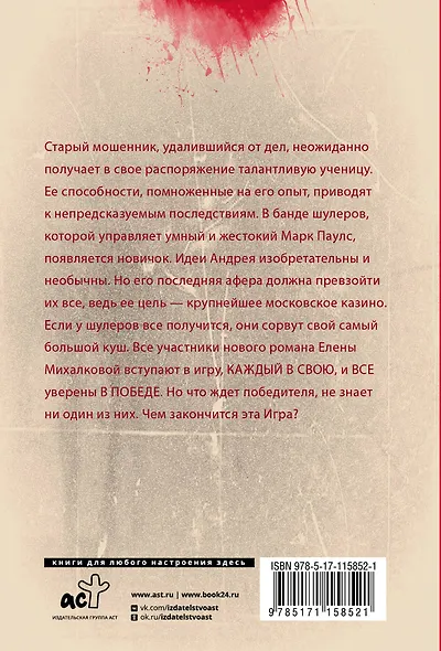 Иллюзия игры - фото 2