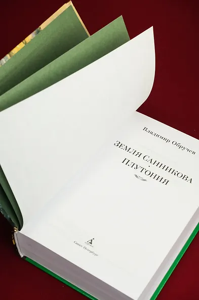 Земля Санникова. Плутония - фото 10