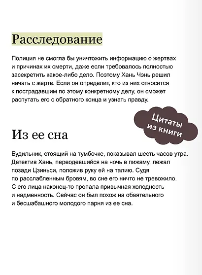 Утерянные воспоминания. Том 2. Новелла - фото 7