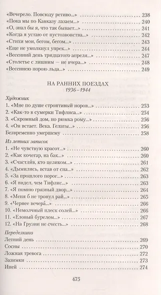 Свеча горела - фото 10