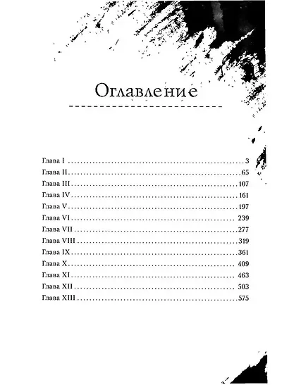 Полуночное солнце - фото 4