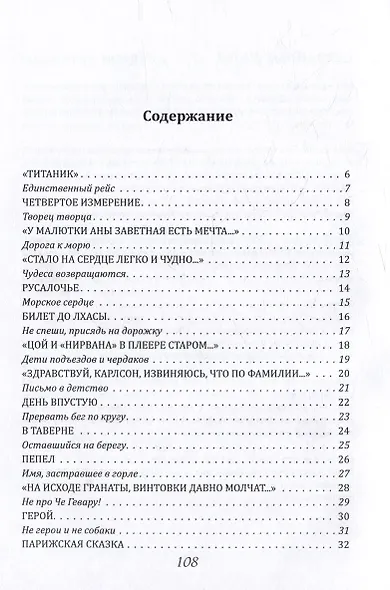 Герои сумерек: куда уводят стихи… - фото 2