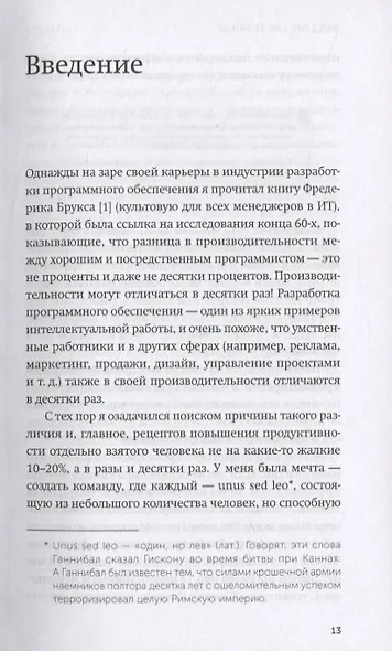 Джедайские техники. Как воспитать свою обезьяну, опустошить инбокс и сберечь мыслетопливо - фото 9