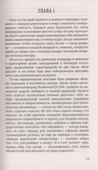 Персона - фото 6