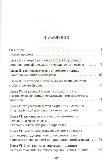 Методотдел - фото 2