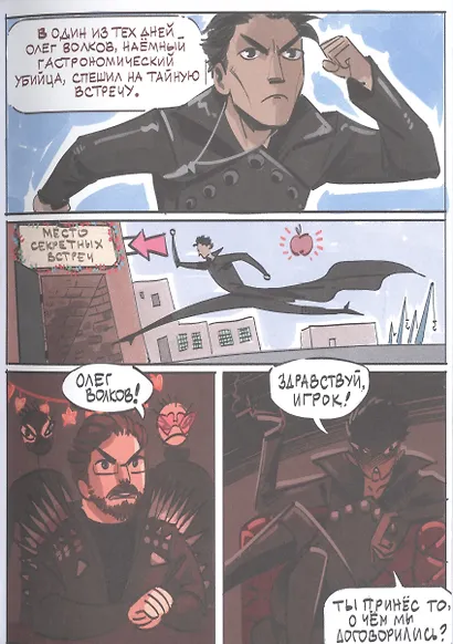 Чумной Доктор Яблочный Спас - фото 5