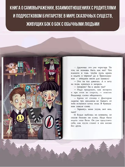 Операция "Рассвет на пляже" - фото 5