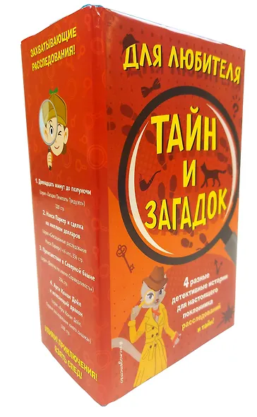 Комплект "Для любителя тайн и загадок" - фото 4