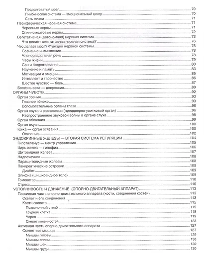 Популярная медицинская энциклопедия (9 изд.) Билич - фото 3