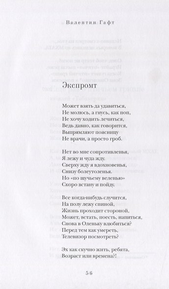 Отдушина - фото 6