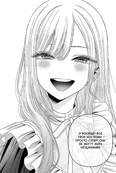 Эта кукла влюбилась. Том 3 (Эта фарфоровая кукла влюбилась / My Dress-Up Darling). Манга - фото 5