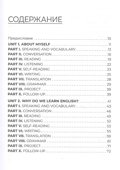 Английский язык для зубных техников. Dentistry English for college: учебное пособие - фото 2