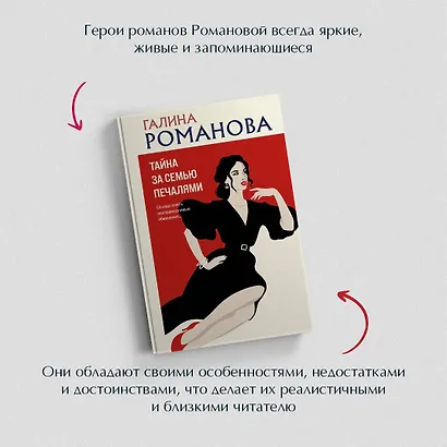Тайна за семью печалями - фото 5